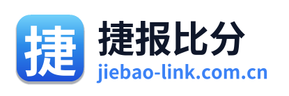捷报比分